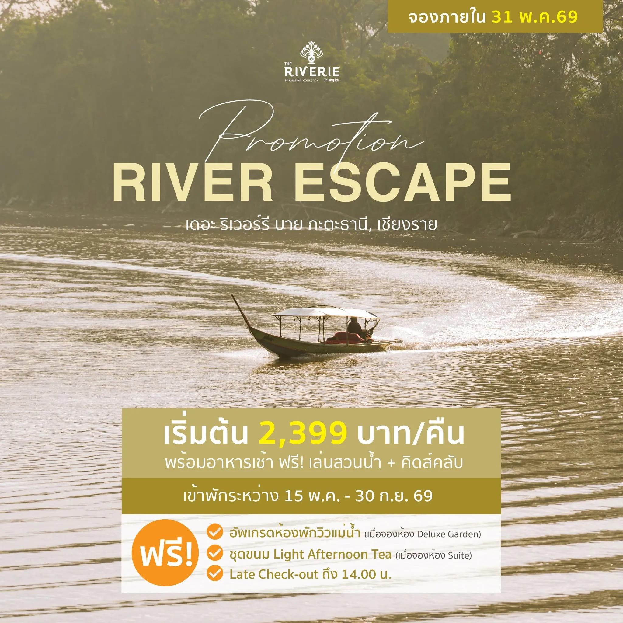 The Riverie by Katathani, Chiang Rai